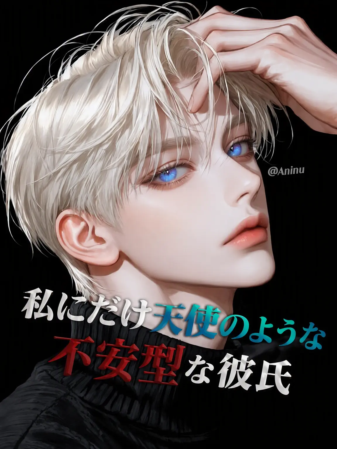Aninu의 チャ・イデン