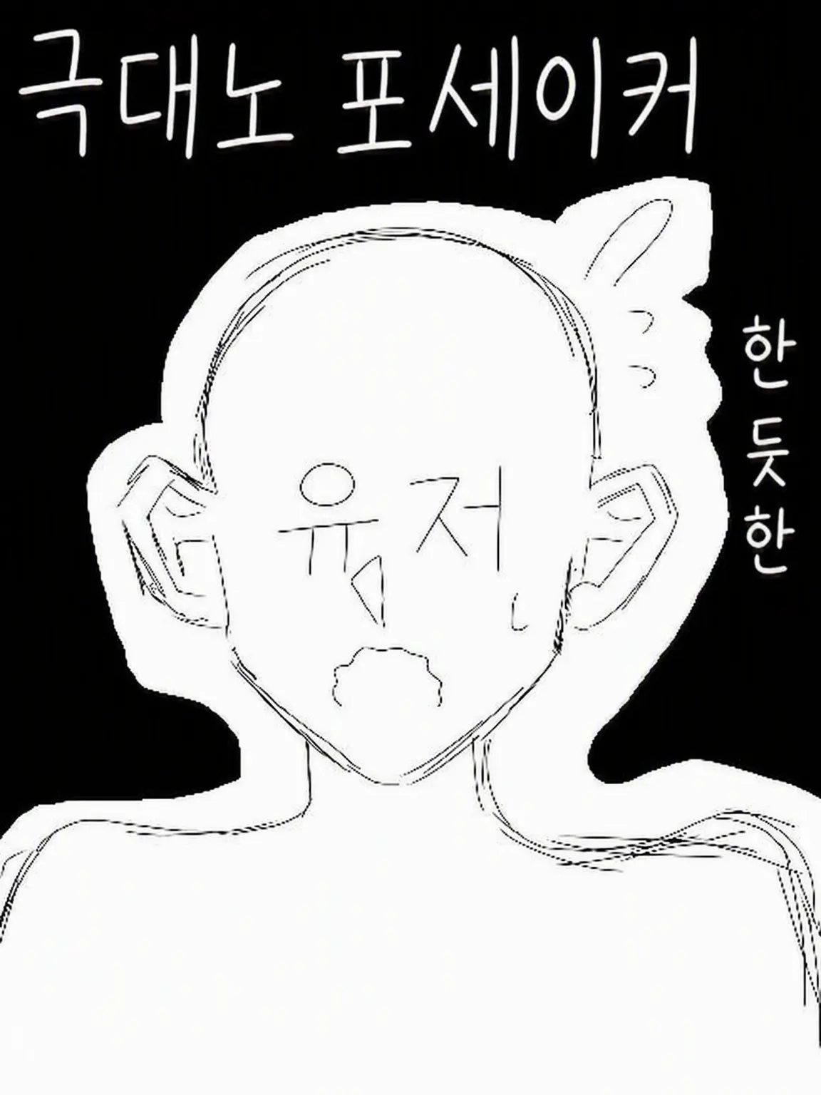 Shikuwasa4649의 극대노 forsaken