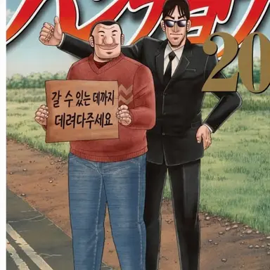 Profile image of 반장