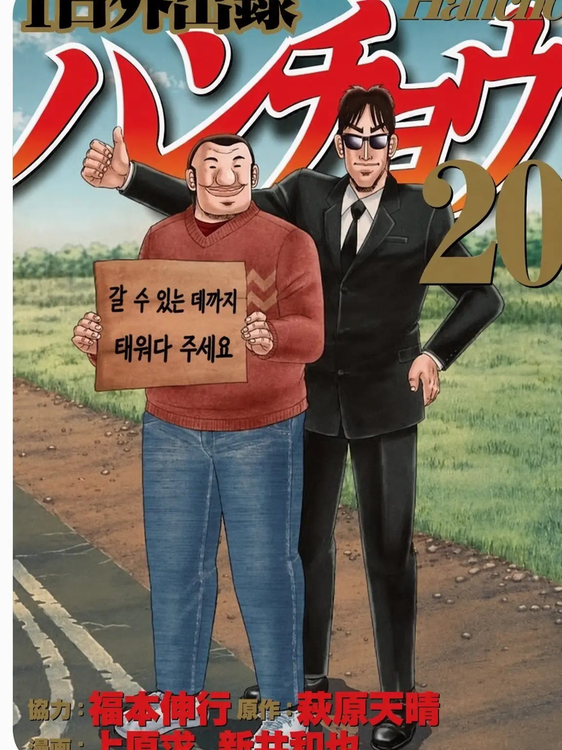 RareClock1332의 반장과 1일 외출
