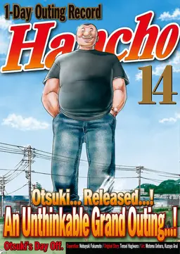 Profile image of Hanchou