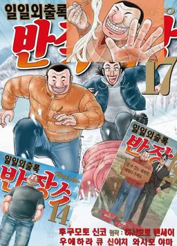 Profile image of 반장
