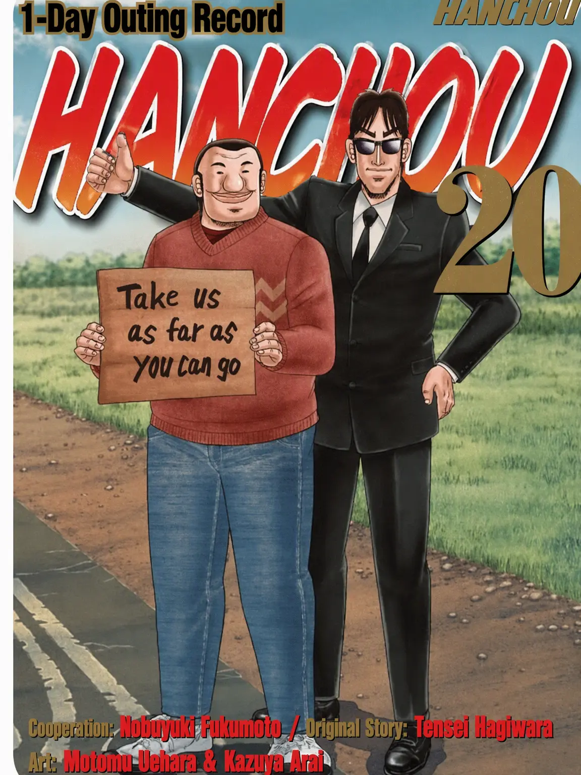 RareClock1332의 A Day Out with Hanchou