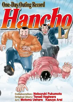 Profile image of Hanchou