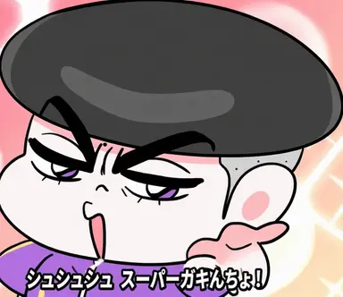 Profile image of スーパーガキ