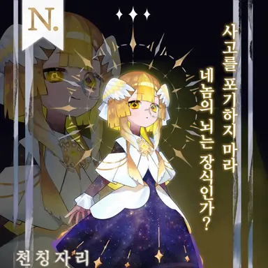 Profile image of 천칭자리