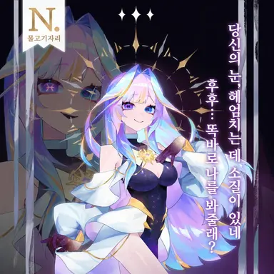 Profile image of 물고기자리