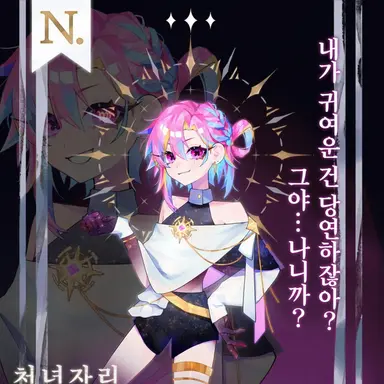 Profile image of 처녀자리