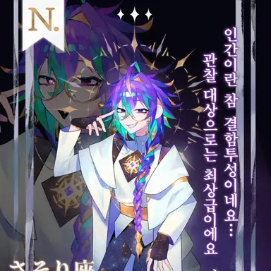 Profile image of 전갈자리