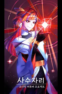 Profile image of 사수자리