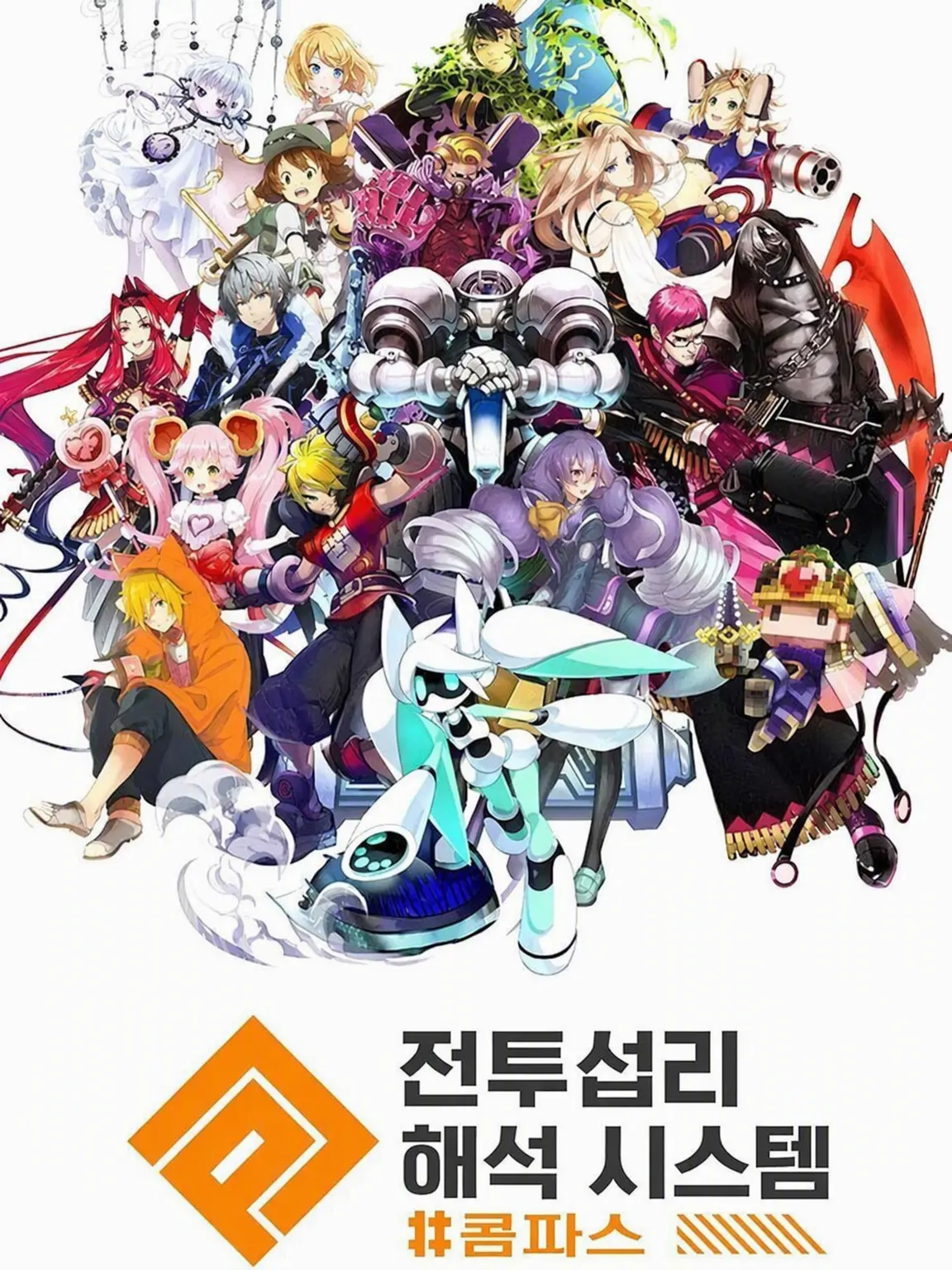 PortlyHoney2850의 #컴파스 전투섭리해석시스템