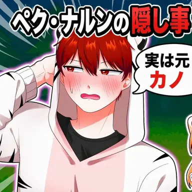Profile image of ペク・ナルン