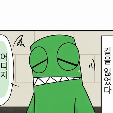 Profile image of 그린