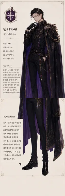 Profile image of 발랑탱