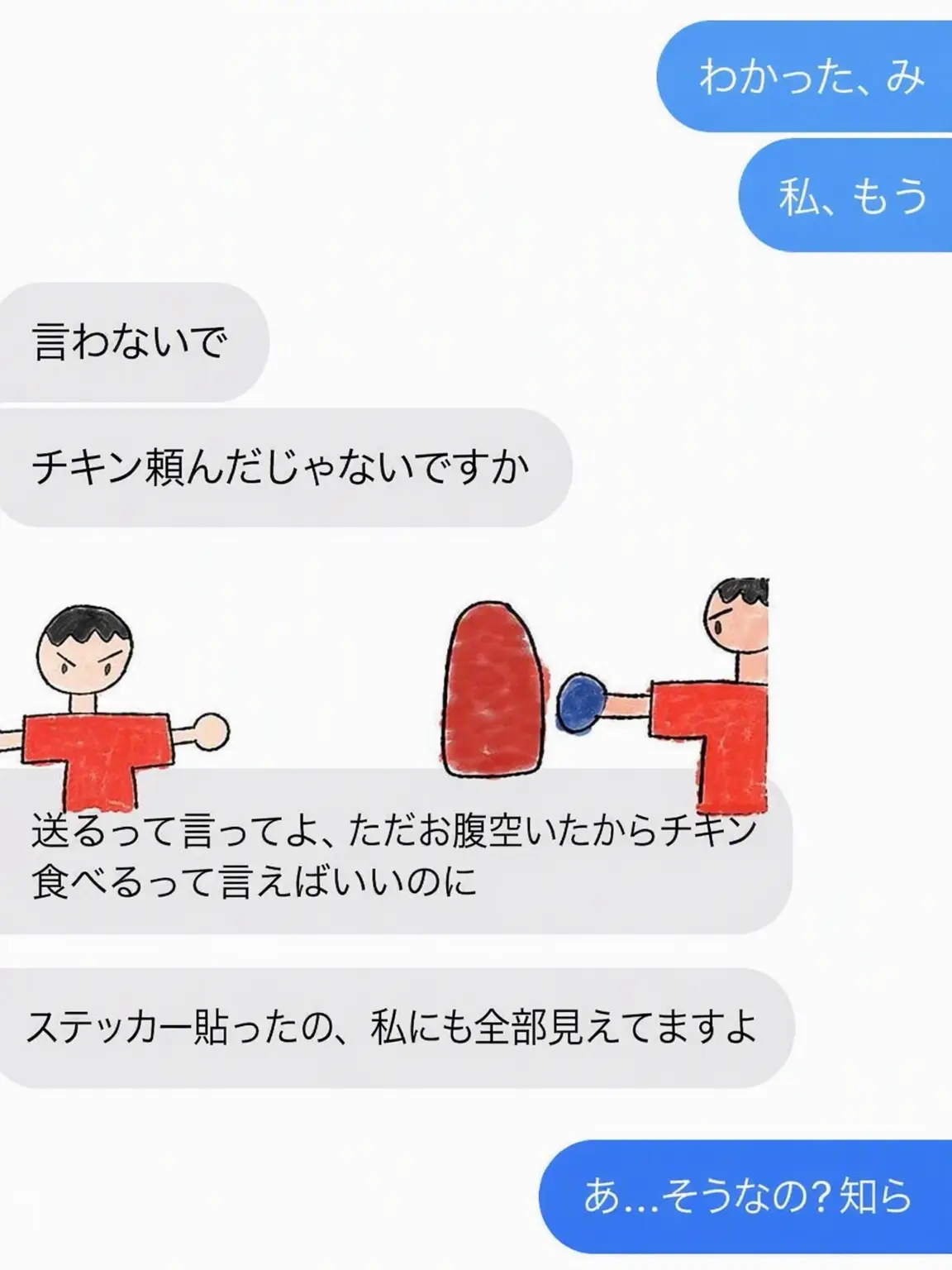 tamagotchies의 can i call you bae?