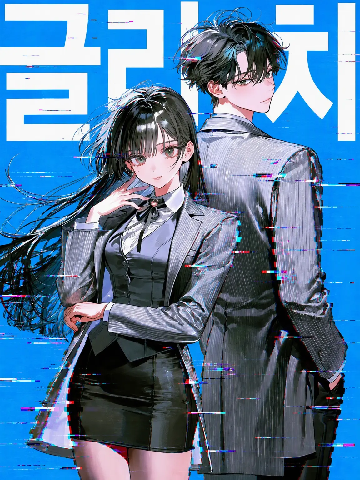 kei1633의 GLITCH