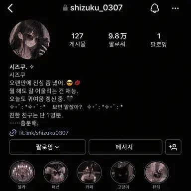 Profile image of 시즈쿠