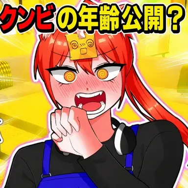 Profile image of クンビ