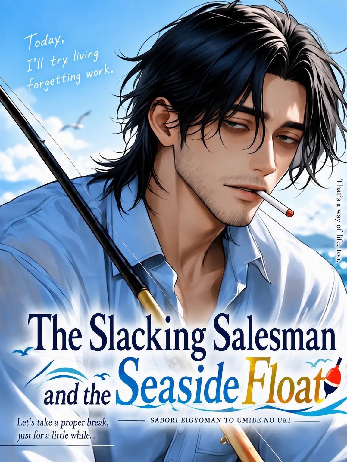 RichValue0598의 Slacker Salesman & Seaside Float