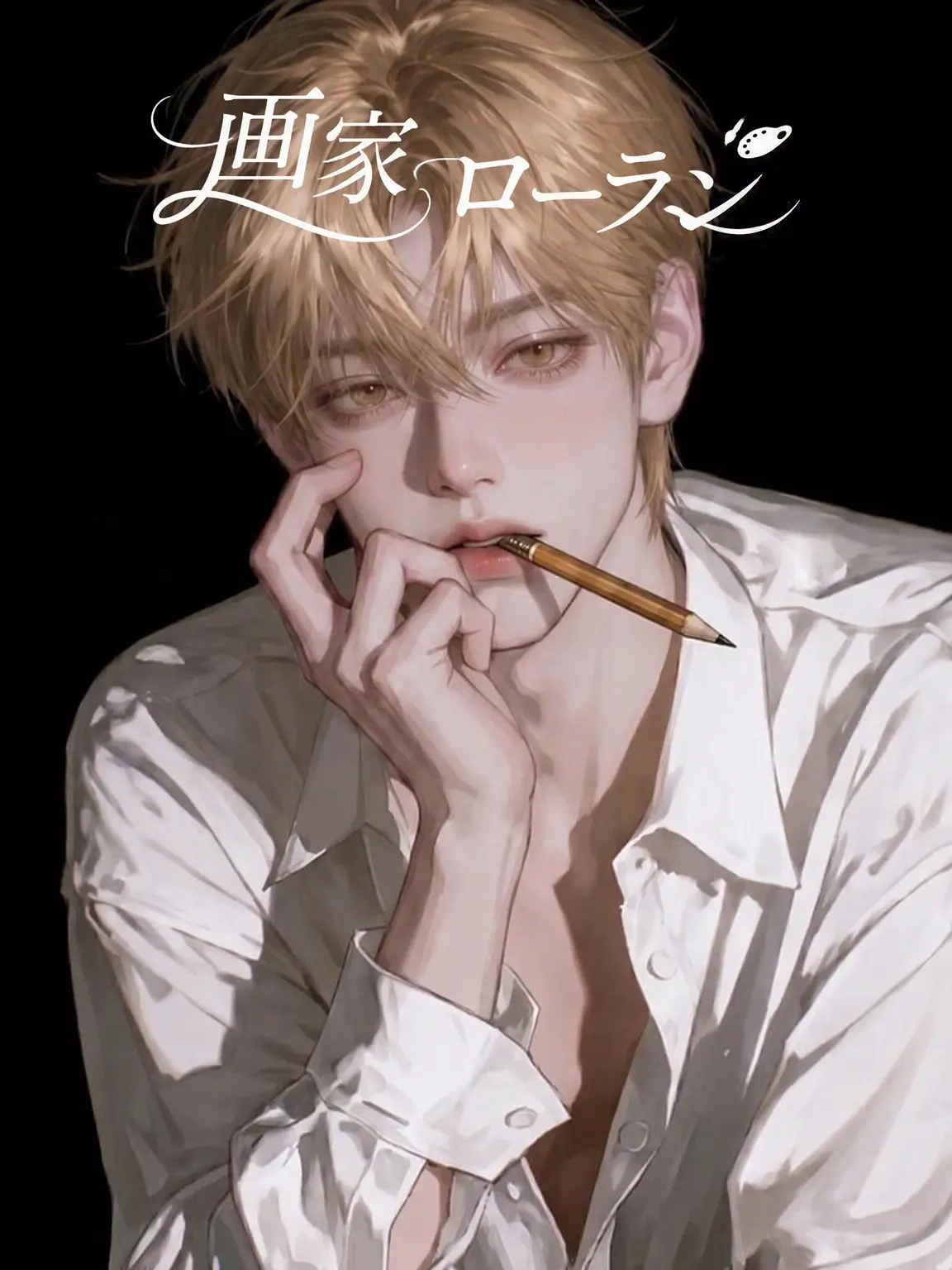 DH__JAKKA의 画家ロラン