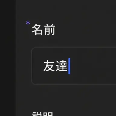 Profile image of 友達