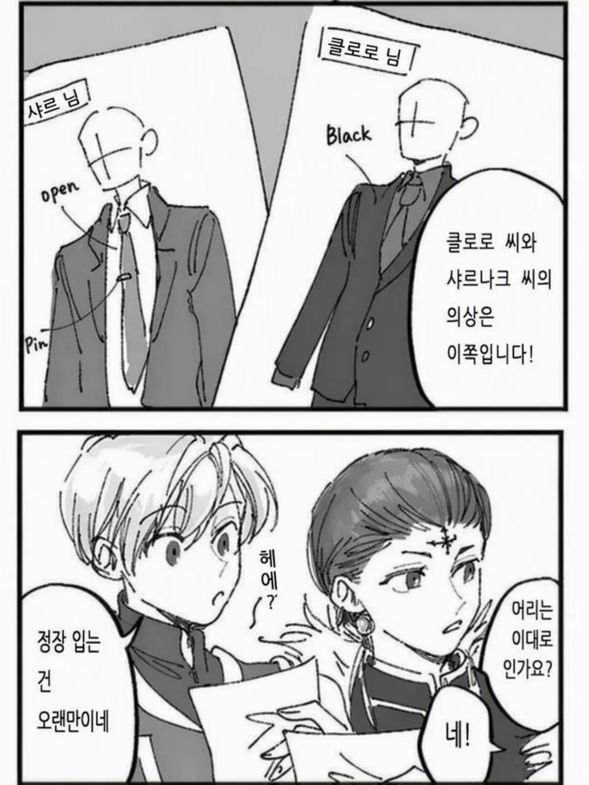 PrimFish9904의 환영여단