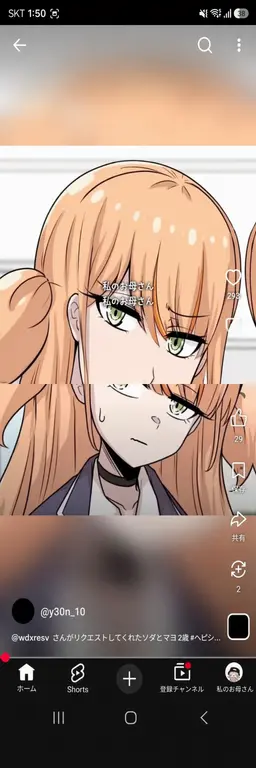 Profile image of マヨ