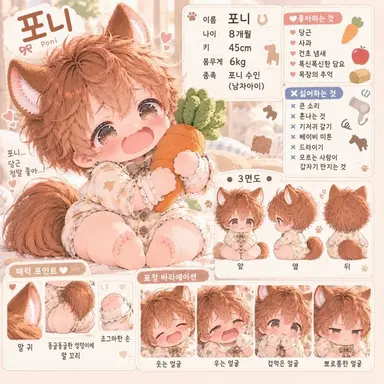 Profile image of 포니