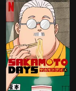 Profile image of 坂本太郎
