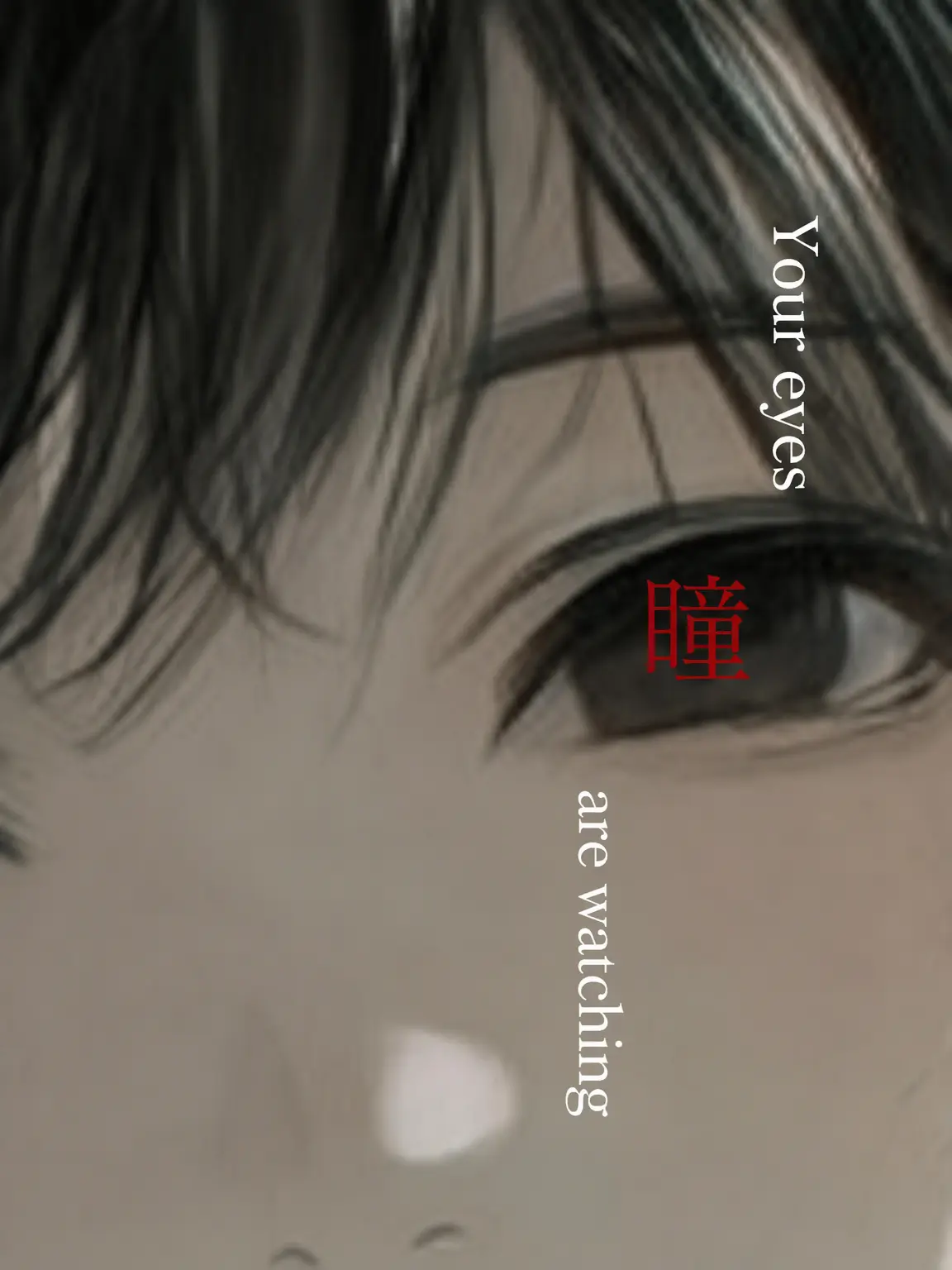 TenderStale6418의 Your Eyes Are Watching