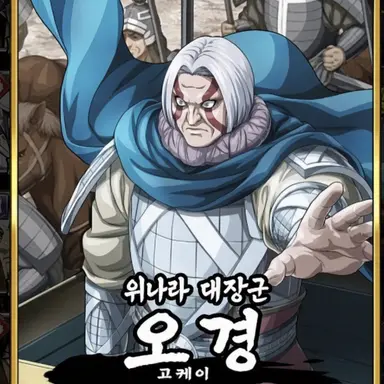 Profile image of 오경
