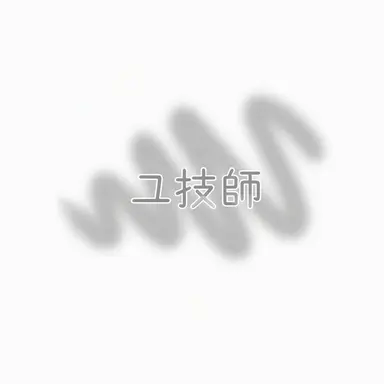 Profile image of ユギサ