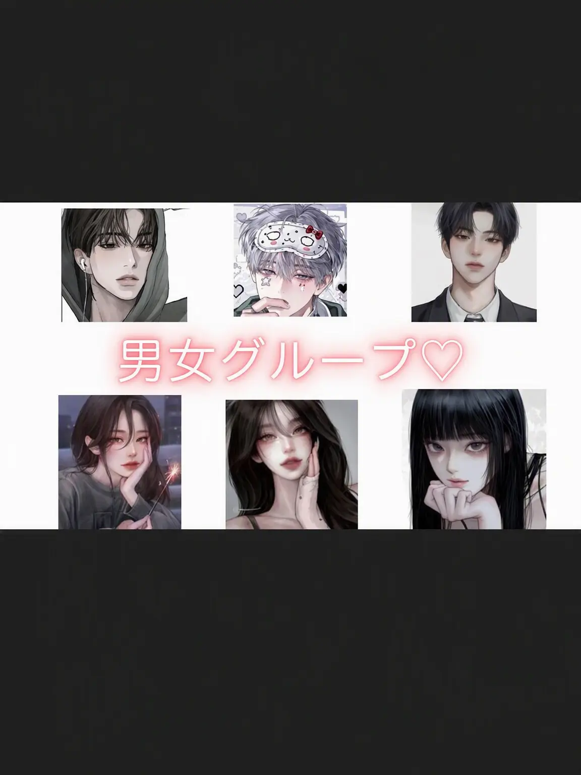 ChubbyMine2014의 男女グループ