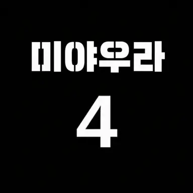 Profile image of 미야우라 켄토