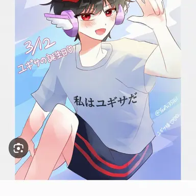 Profile image of ユギサ