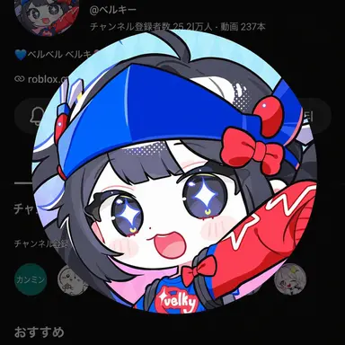 Profile image of ベルキ