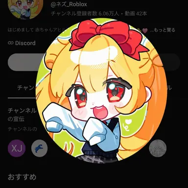 Profile image of ネズ