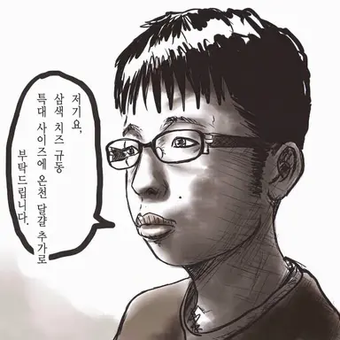 Profile image of 엑스트라 A