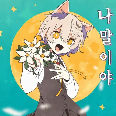Profile image of 루카 아스텔