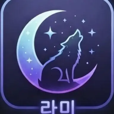Profile image of 라미