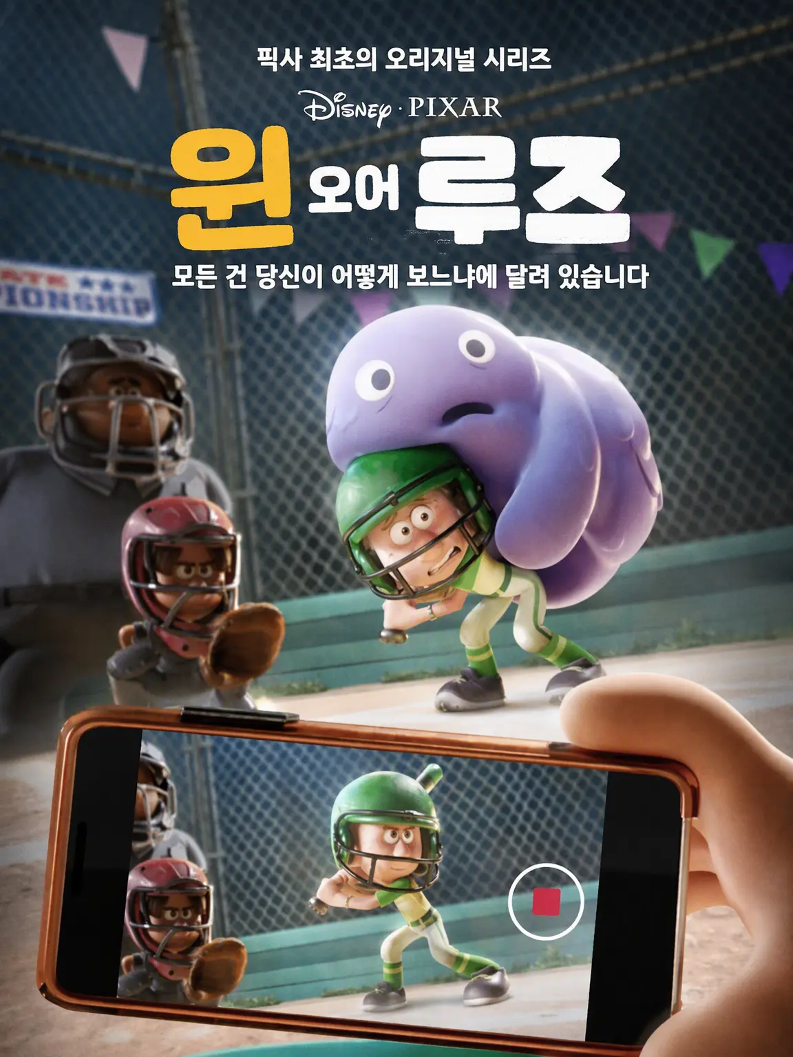 SmokyJade7271의 승리 아니면 패배!