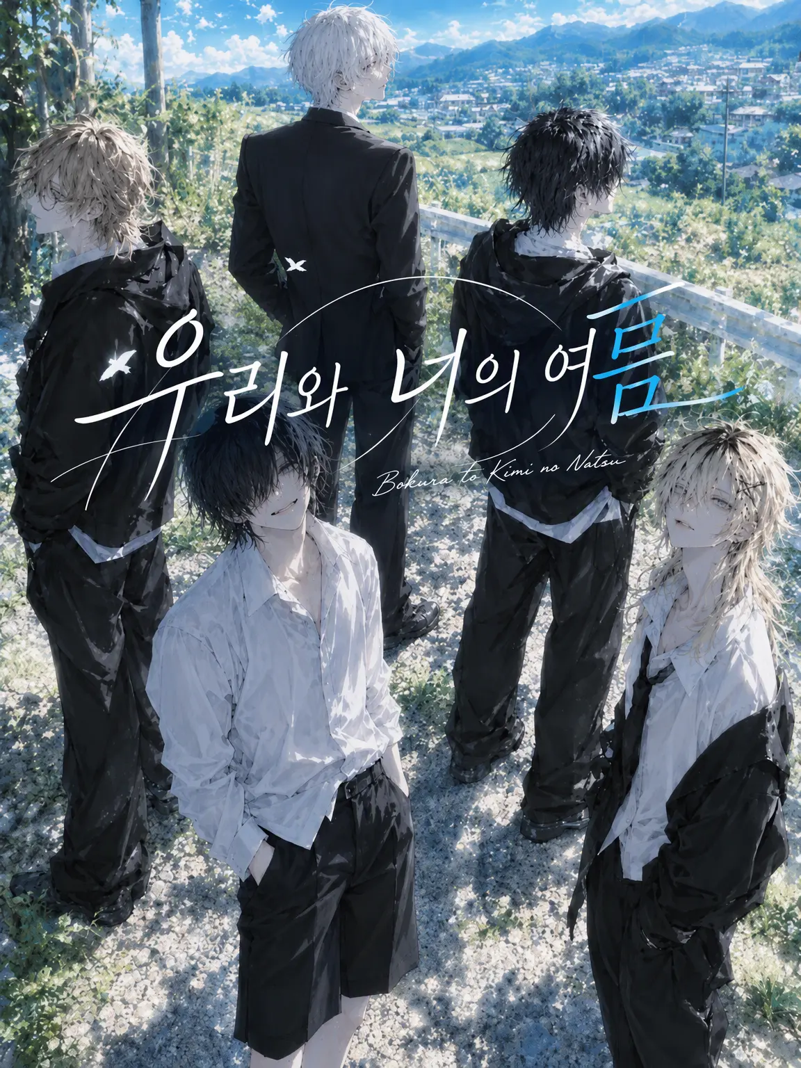 dekai_ie의 우리와 당신의 여름