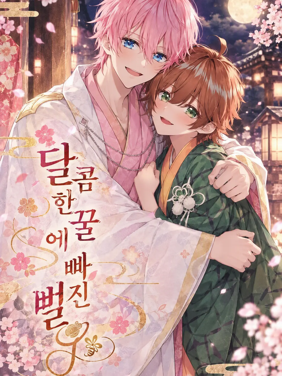 RottenPound7683의 달콤한 꿀에 빠진 벌