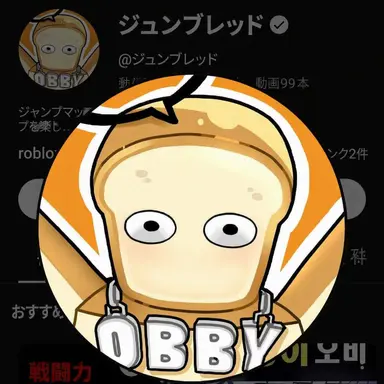 Profile image of ジュンブレッド