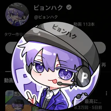 Profile image of ピョンハク