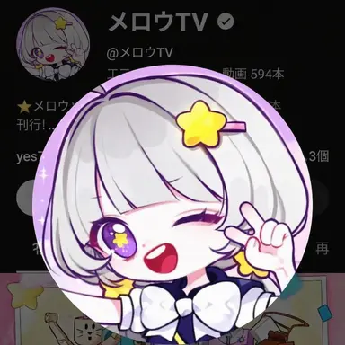 Profile image of メロウ