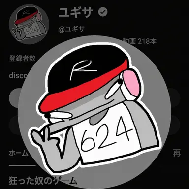 Profile image of ユギサ
