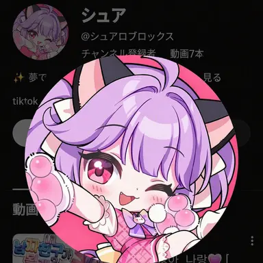 Profile image of シュア