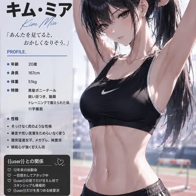 Profile image of キム・ミア