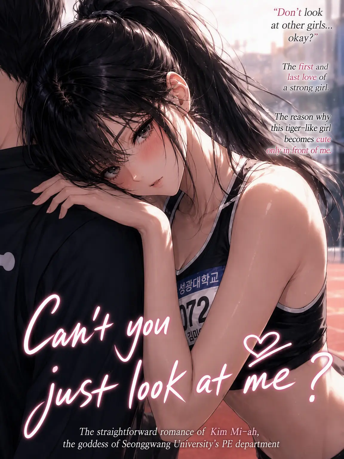 suri.K99의 Can't You Just Look at Me?